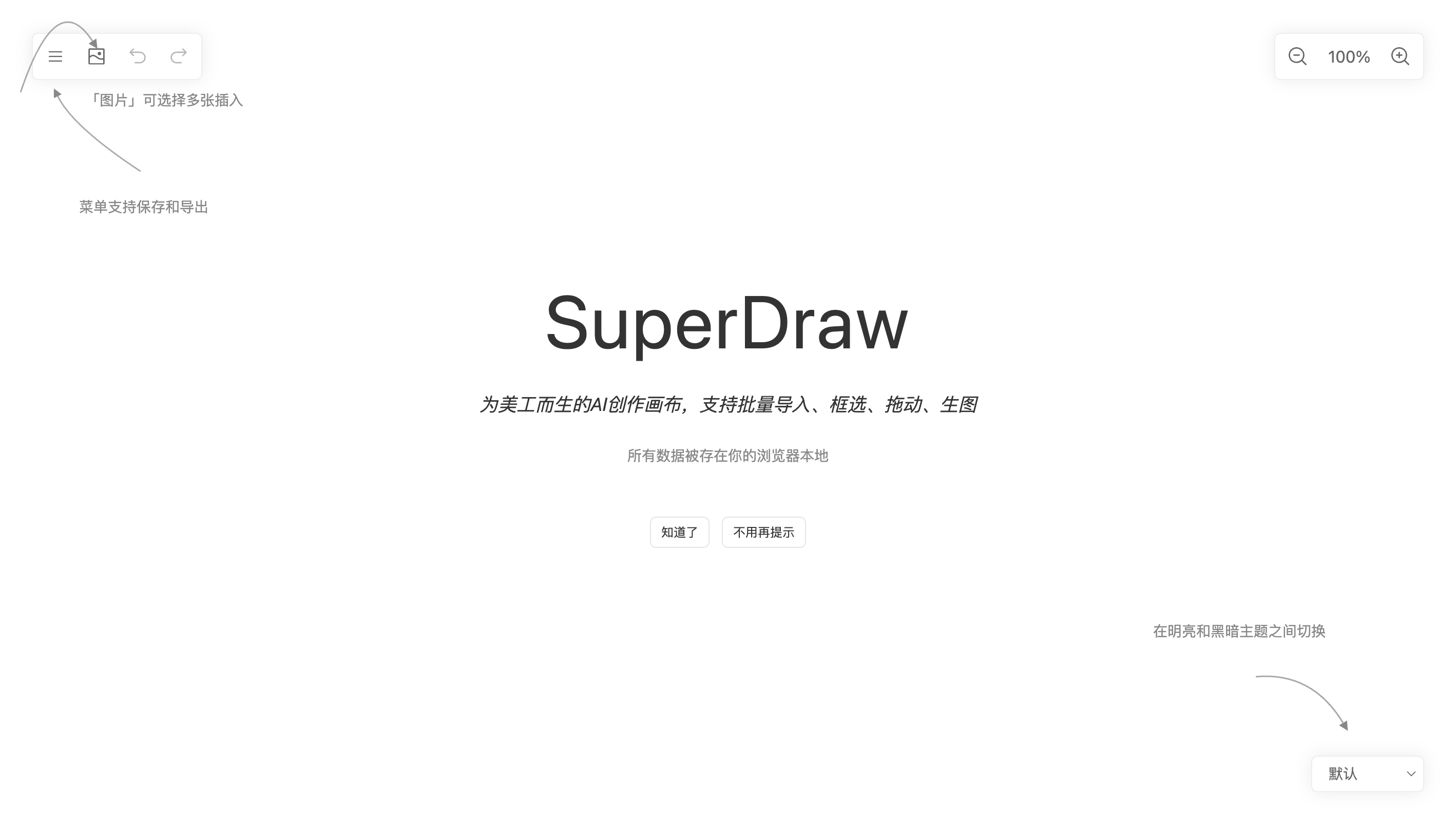 SuperDraw 画布演示